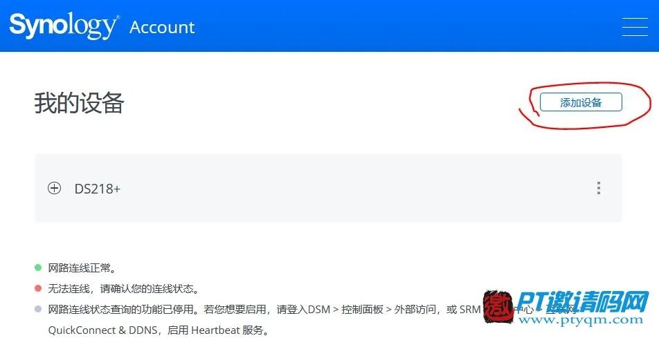 拒绝假货 水货 查验群晖nas是否为国行正品 或是港行美行 Pt邀请码网 微信公众号文章阅读 Wemp