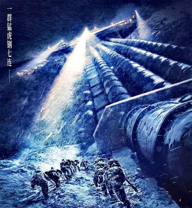 永不磨灭的番号志愿军三炸水门桥究竟是哪些部队完成的壮举