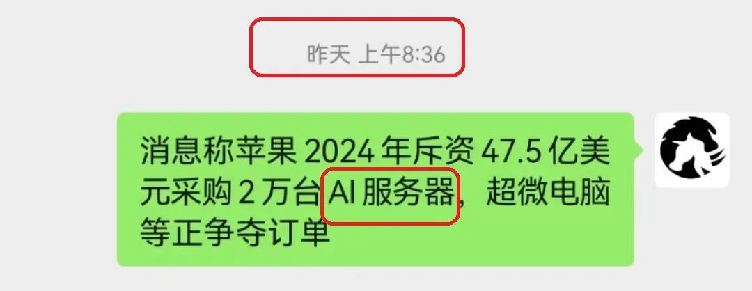 2024年03月26日 华为股票