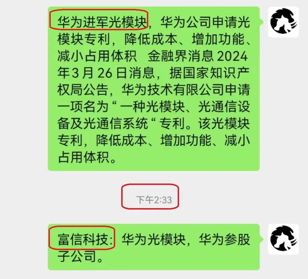 2024年03月26日 华为股票