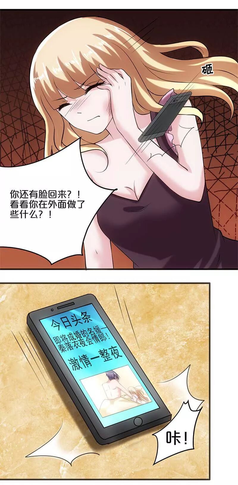 我从未见过如意强硬的男人!