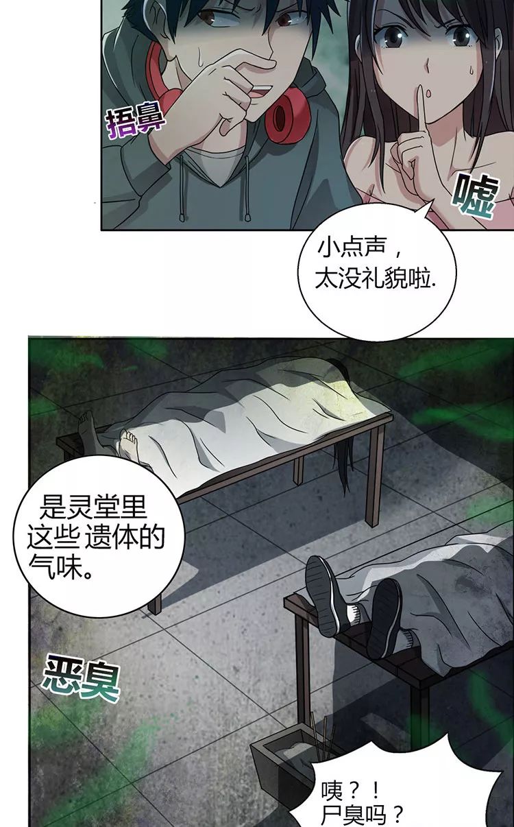 恐怖漫画 守夜奇谈 暴风漫画 微信公众号文章阅读 Wemp