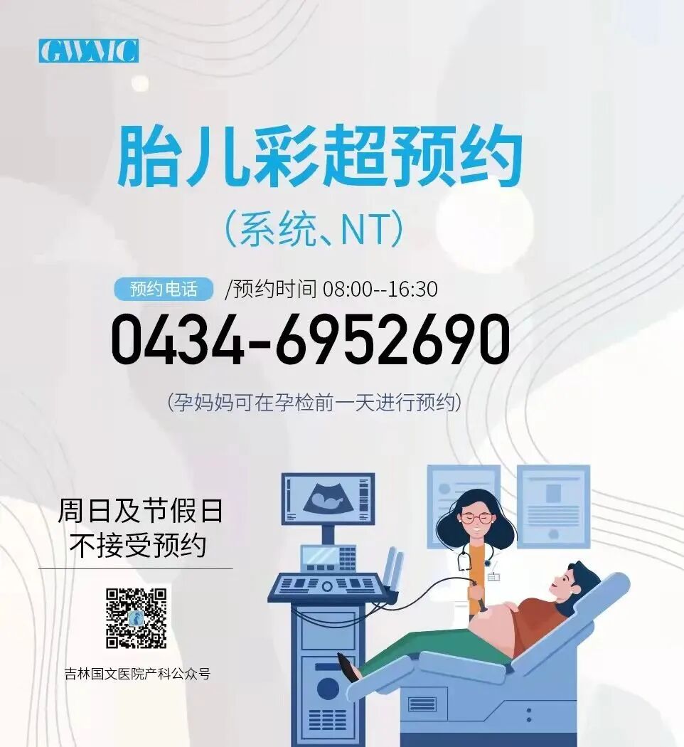 VOlusonE什么彩超机全球四维彩超高端设备丨美国GE Voluson E10-见证生命成长的每一时刻_https://www.jmylbn.com_新闻资讯_第6张