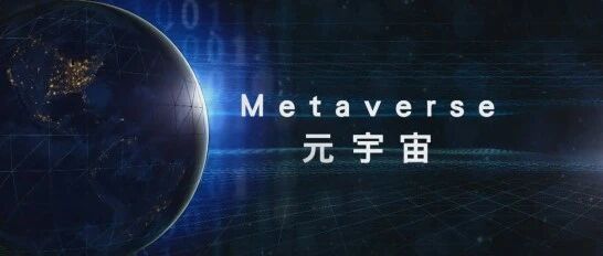 年度盤點：中國元宇宙大事件100榜單圖片