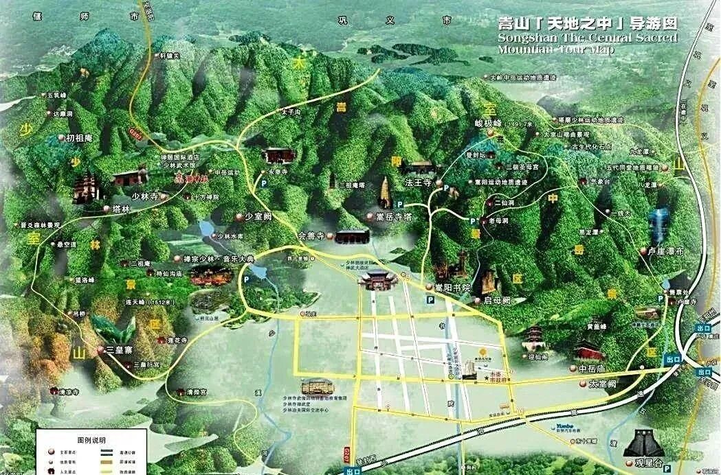 中岳是什么山_山中五岳之首是指什么_中岳山神是谁