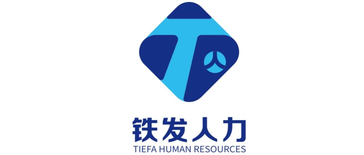 【企业招聘】宁夏铁发人力资源服务有限公司招聘客运乘务员