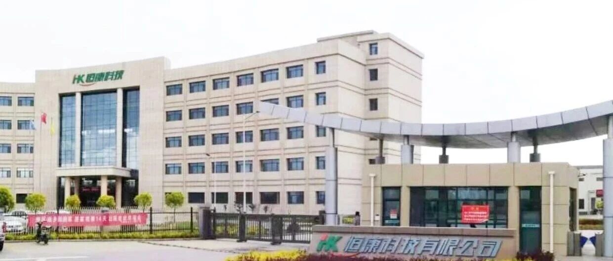 【企业招聘】宁夏恒康科技有限公司招聘简章