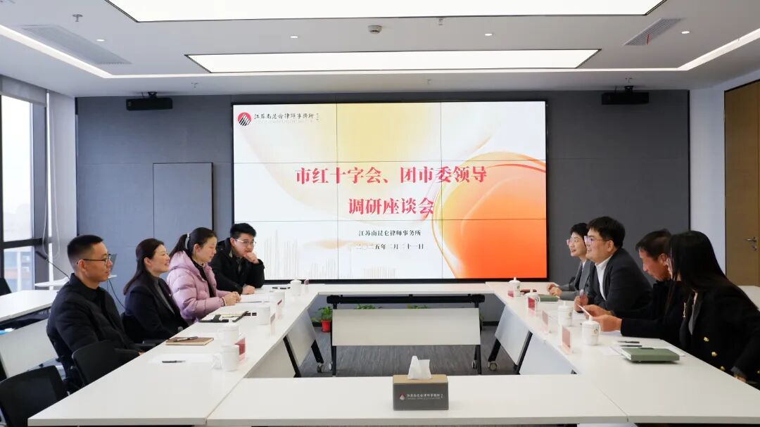 红十字座谈会_20250224100134.jpg