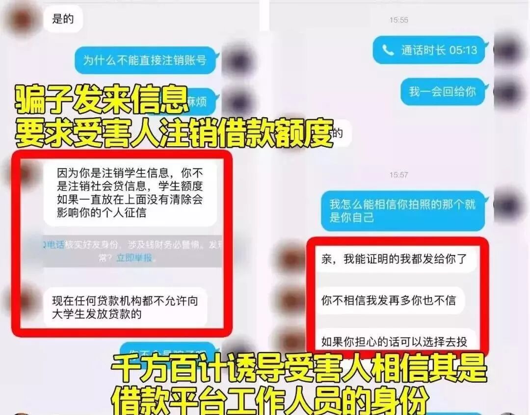 网贷不销户将影响个人征信？新骗局专骗贷款小白！