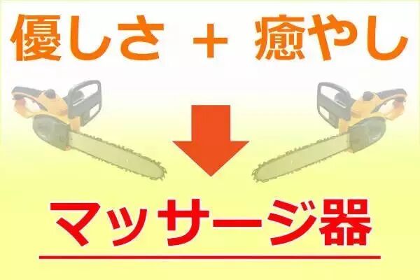 日本脑洞骚年教你如何科学地浪费时间【第二弹】