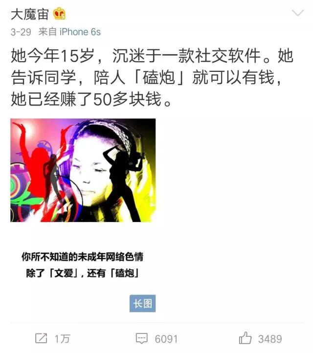 胖编怪聊：磕炮——未成年人的“新型精神入侵”，你不知道的网络世界