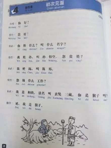 原来日本人是这样学中文的，看完整个人都不好了