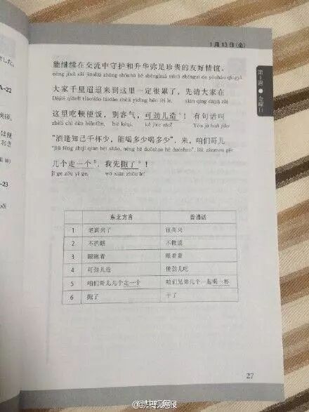 原来日本人是这样学中文的，看完整个人都不好了