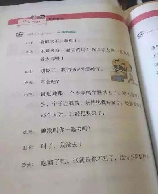 原来日本人是这样学中文的，看完整个人都不好了