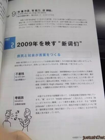 原来日本人是这样学中文的，看完整个人都不好了