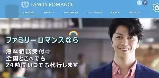 日本戏精公司火了！租人结婚、代人道歉…又猎奇又心酸