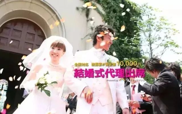 日本戏精公司火了！租人结婚、代人道歉…又猎奇又心酸