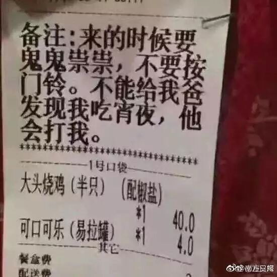 奇葩的外卖留言备注：女顾客要求帅哥送上门