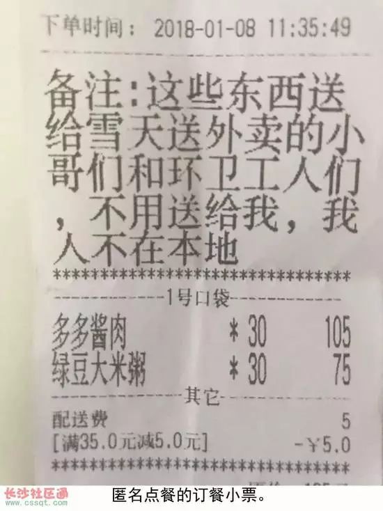 奇葩的外卖留言备注：女顾客要求帅哥送上门