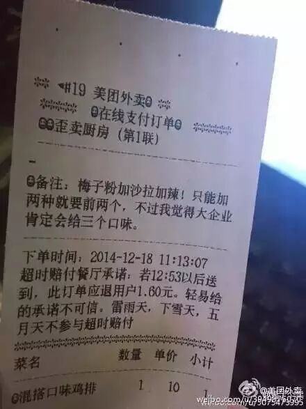 奇葩的外卖留言备注：女顾客要求帅哥送上门