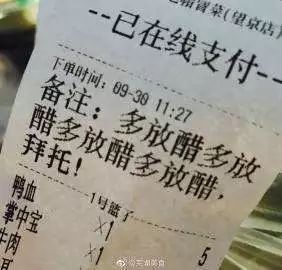 奇葩的外卖留言备注：女顾客要求帅哥送上门