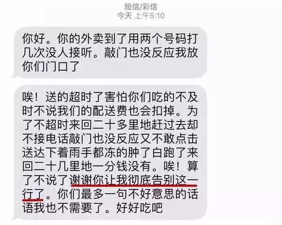 奇葩的外卖留言备注：女顾客要求帅哥送上门