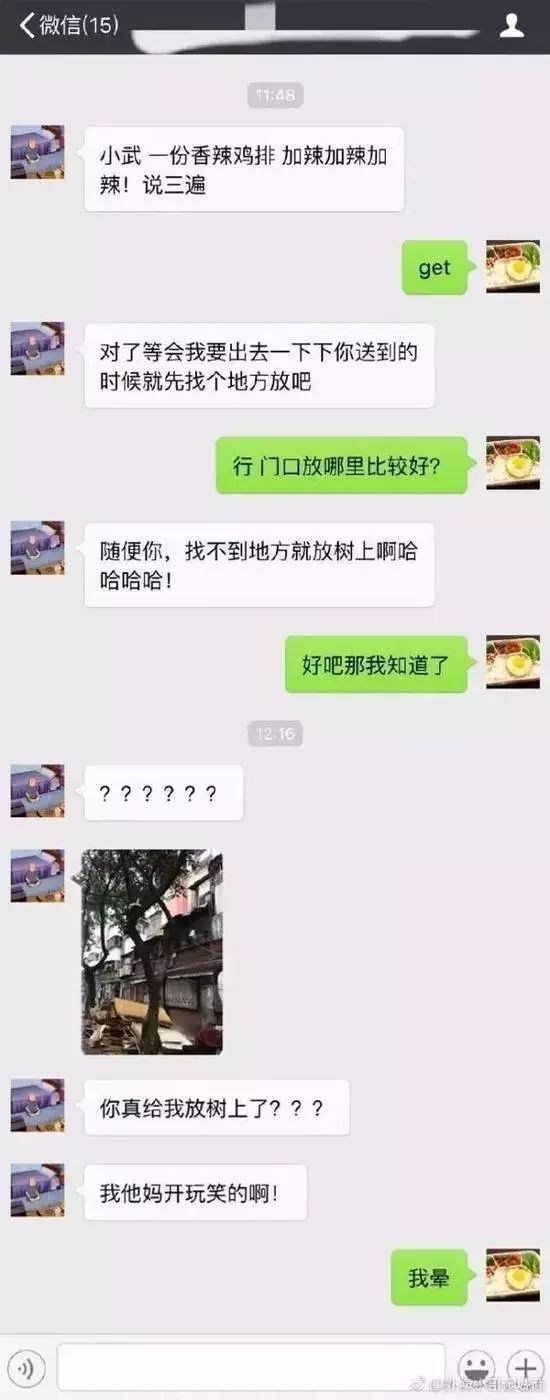 奇葩的外卖留言备注：女顾客要求帅哥送上门