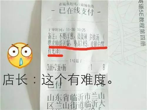 奇葩的外卖留言备注：女顾客要求帅哥送上门