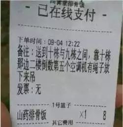 奇葩的外卖留言备注：女顾客要求帅哥送上门