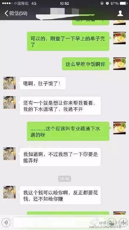 奇葩的外卖留言备注：女顾客要求帅哥送上门