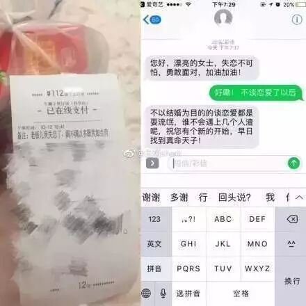 奇葩的外卖留言备注：女顾客要求帅哥送上门