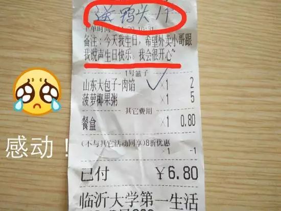 奇葩的外卖留言备注：女顾客要求帅哥送上门