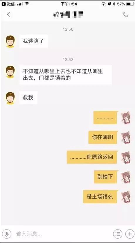 奇葩的外卖留言备注：女顾客要求帅哥送上门