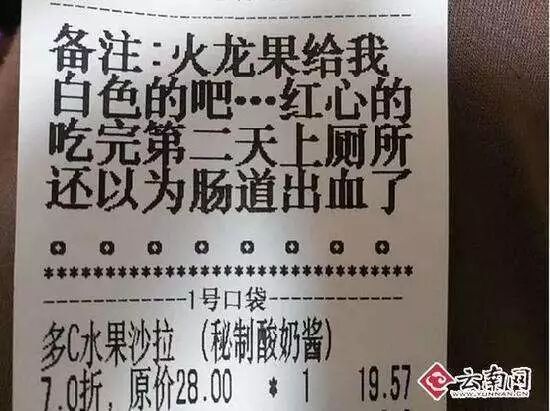 奇葩的外卖留言备注：女顾客要求帅哥送上门