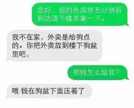 奇葩的外卖留言备注：女顾客要求帅哥送上门