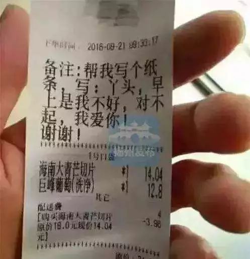 奇葩的外卖留言备注：女顾客要求帅哥送上门