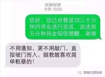 奇葩的外卖留言备注：女顾客要求帅哥送上门