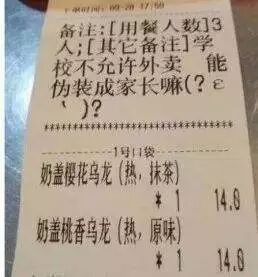 奇葩的外卖留言备注：女顾客要求帅哥送上门