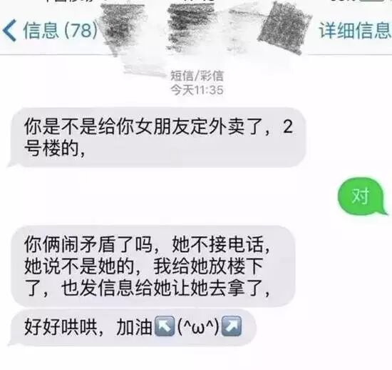 奇葩的外卖留言备注：女顾客要求帅哥送上门