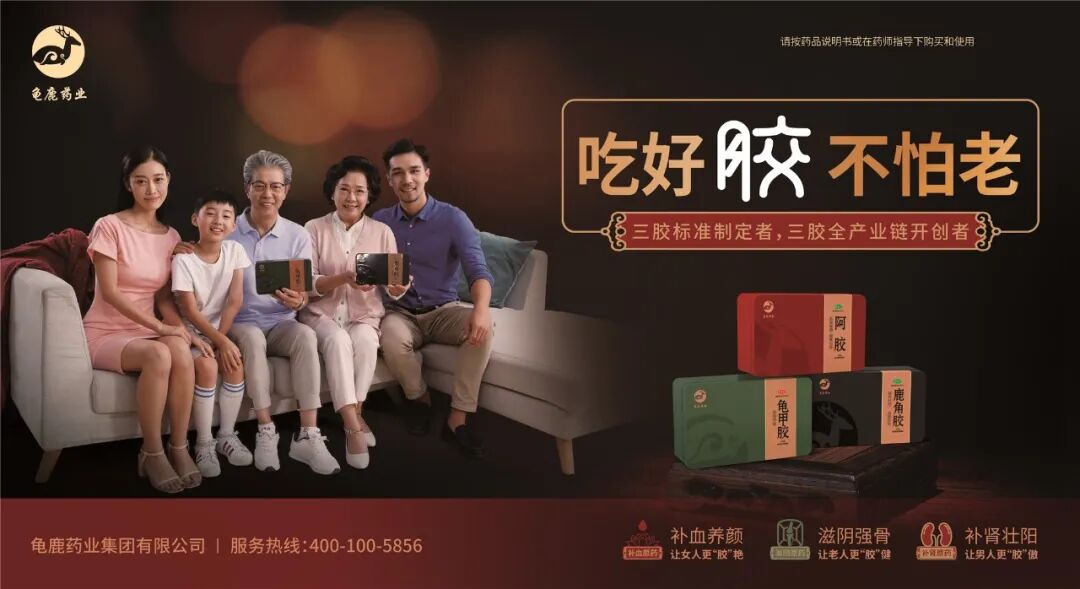 龟鹿药业：辨识阴阳，区别滋补，对症下药，各有疗效