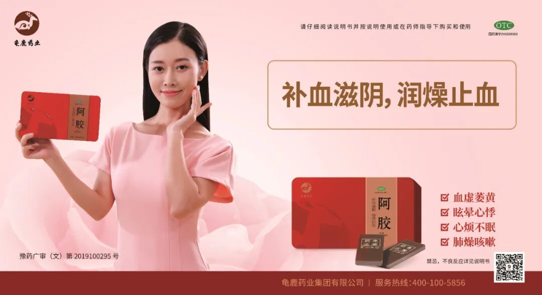 龟鹿药业：辨识阴阳，区别滋补，对症下药，各有疗效