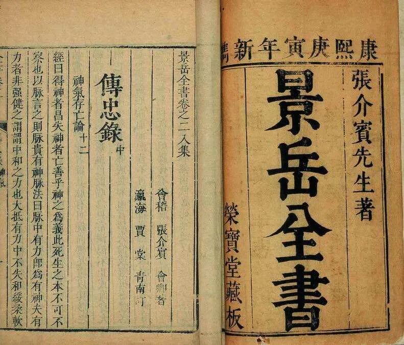 中医里讲的“元阳”是什么？