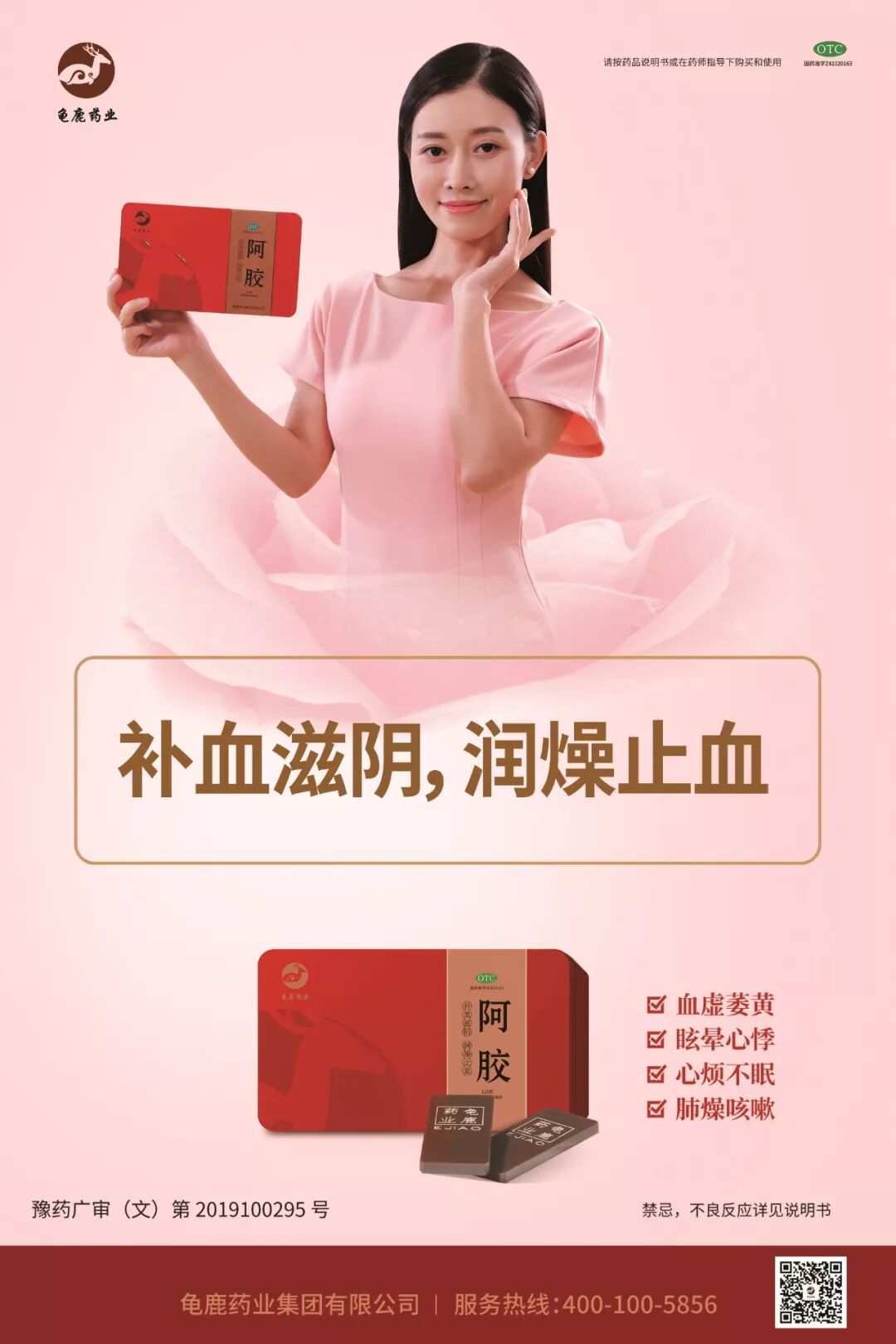 阿胶问答集锦丨更年期、痛经、产后能否吃阿胶糕，你想知道的这里都有！（干货满满）