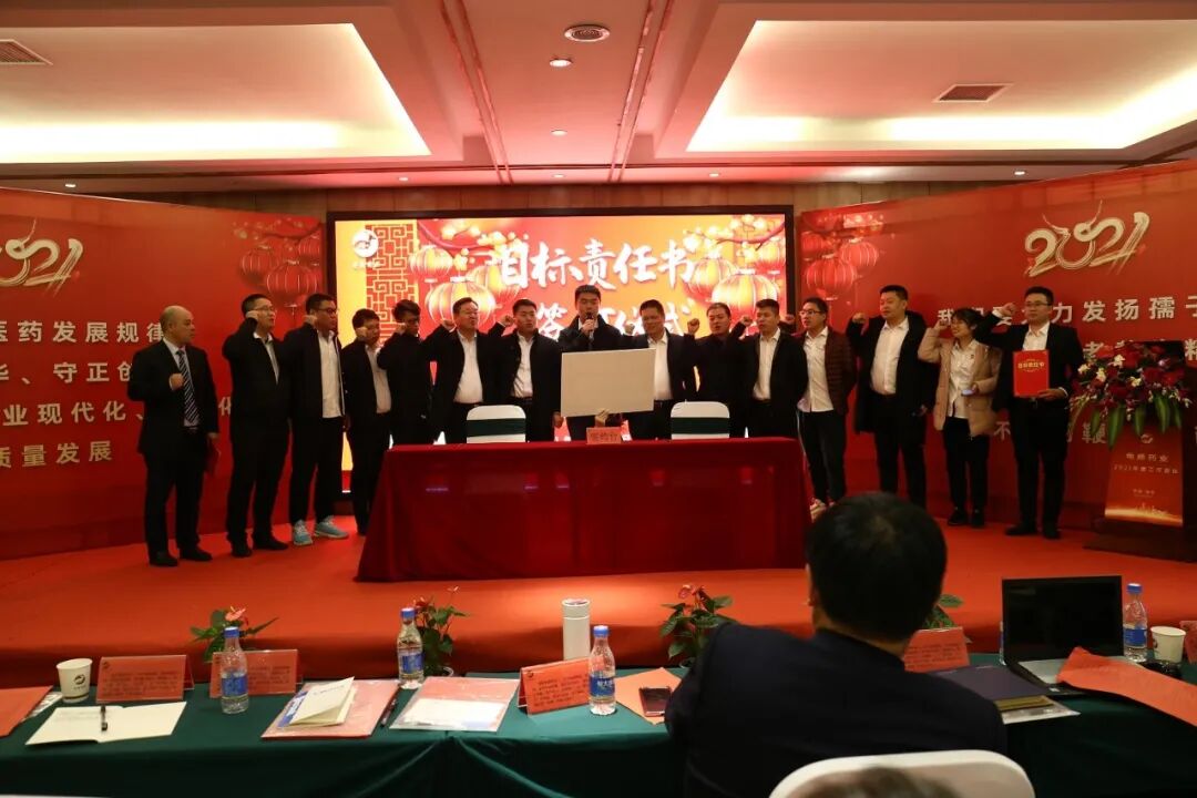 龟鹿药业2021年会盛典丨协同突破 变革成长