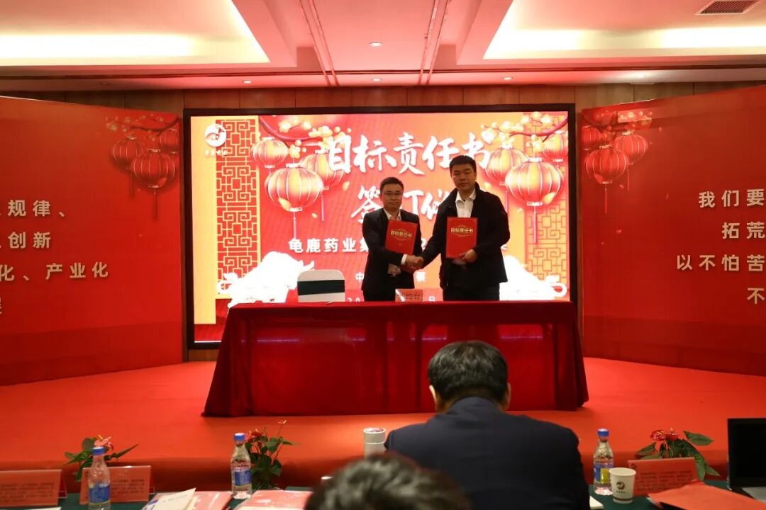 龟鹿药业2021年会盛典丨协同突破 变革成长