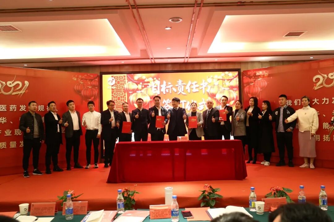 龟鹿药业2021年会盛典丨协同突破 变革成长