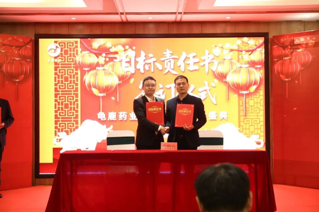 龟鹿药业2021年会盛典丨协同突破 变革成长