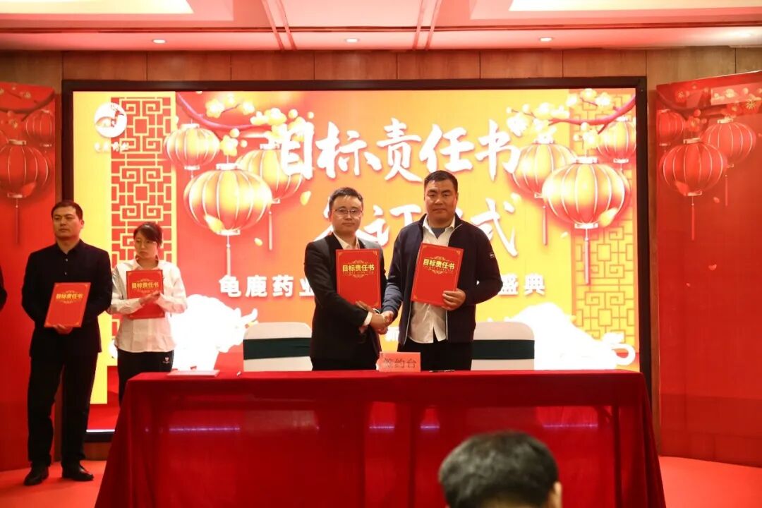 龟鹿药业2021年会盛典丨协同突破 变革成长