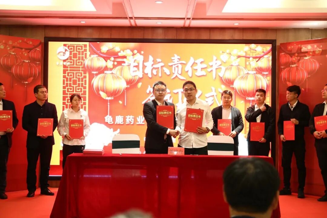 龟鹿药业2021年会盛典丨协同突破 变革成长