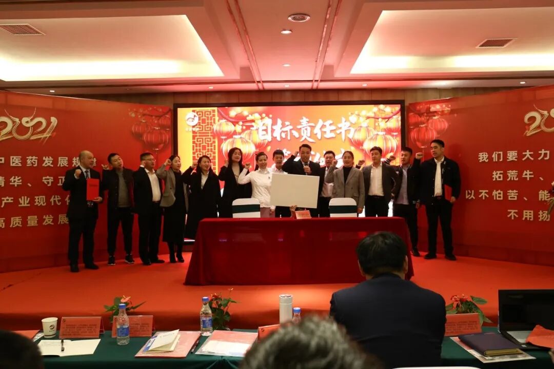 龟鹿药业2021年会盛典丨协同突破 变革成长